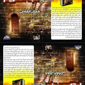 عتبة عبد الكريم