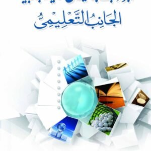 الجوانب الاجتماعية في مدينة اجدابيا - الجانب التعليمي