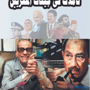 تأملات في جينات المصريين