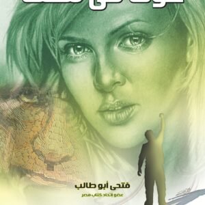 خوف في محله