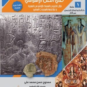 مناظر الطرب والموسيقى في الفن الإسلامي